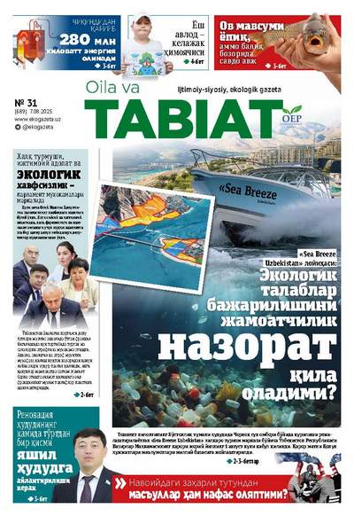 uploads/2025-08-08/numbers/1754624883Pages from 31-2025 son oila-2--------------.jpg